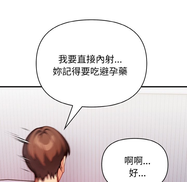 親切的熟女鄰居，第7話，第 65 页