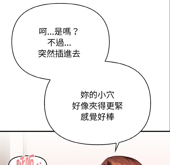 親切的熟女鄰居，第7話，第 8 页