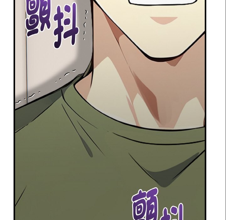 親切的熟女鄰居，第7話，第 12 页