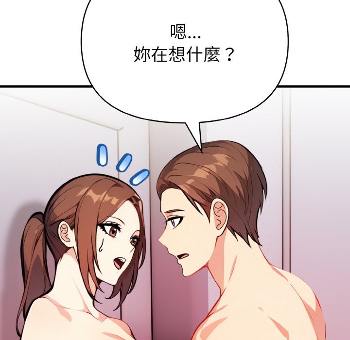親切的熟女鄰居，第7話，第 52 页