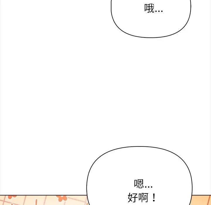 親切的熟女鄰居，第8話，第 125 页