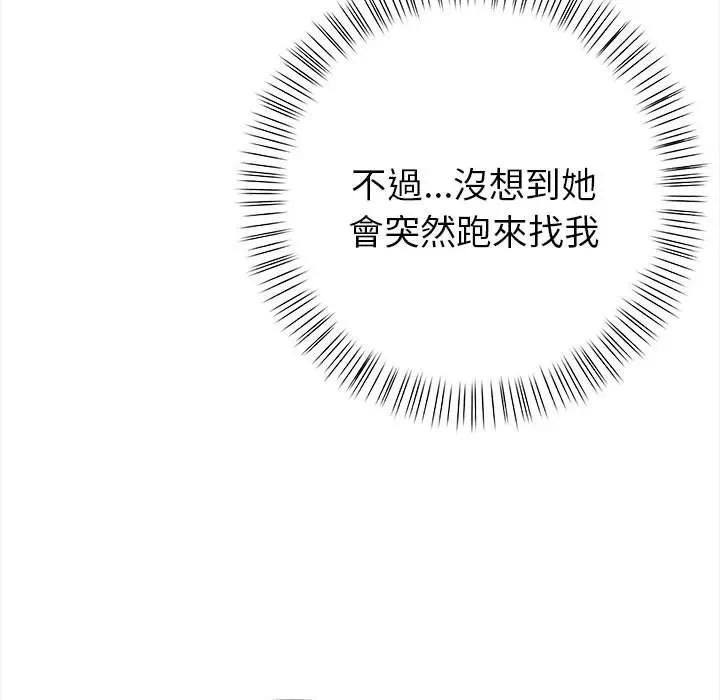 親切的熟女鄰居，第8話，第 106 页