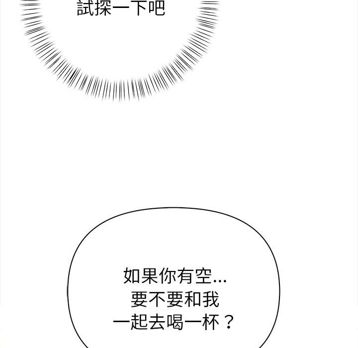 親切的熟女鄰居，第8話，第 122 页