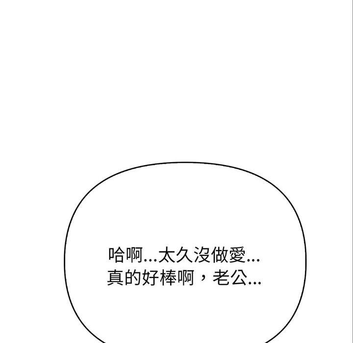 親切的熟女鄰居，第8話，第 8 页