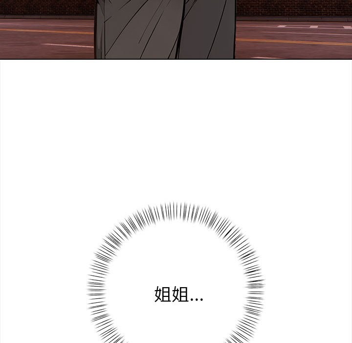 親切的熟女鄰居，第8話，第 22 页