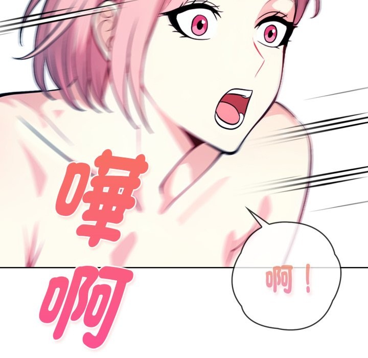 親切的熟女鄰居，第9話，第 106 页