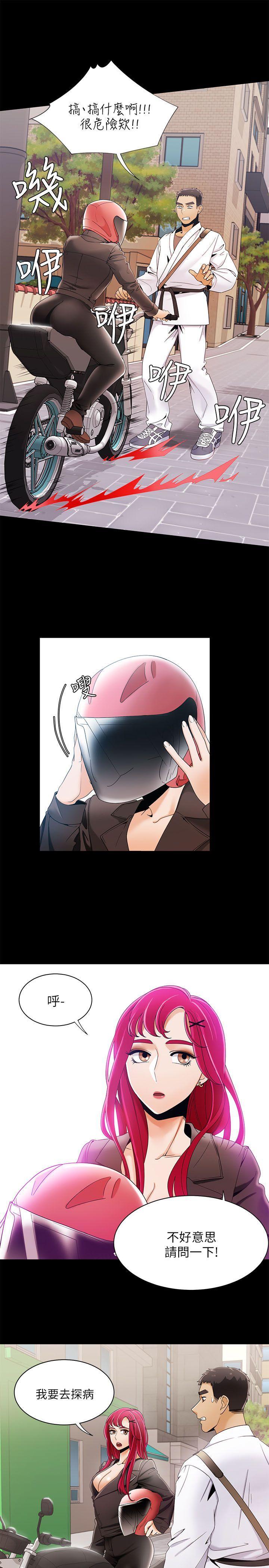 一炮定输赢，第29話，第 21 页