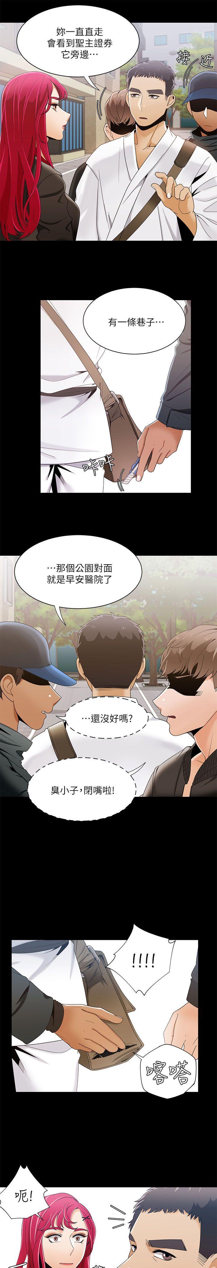 一炮定输赢，第29話，第 23 页