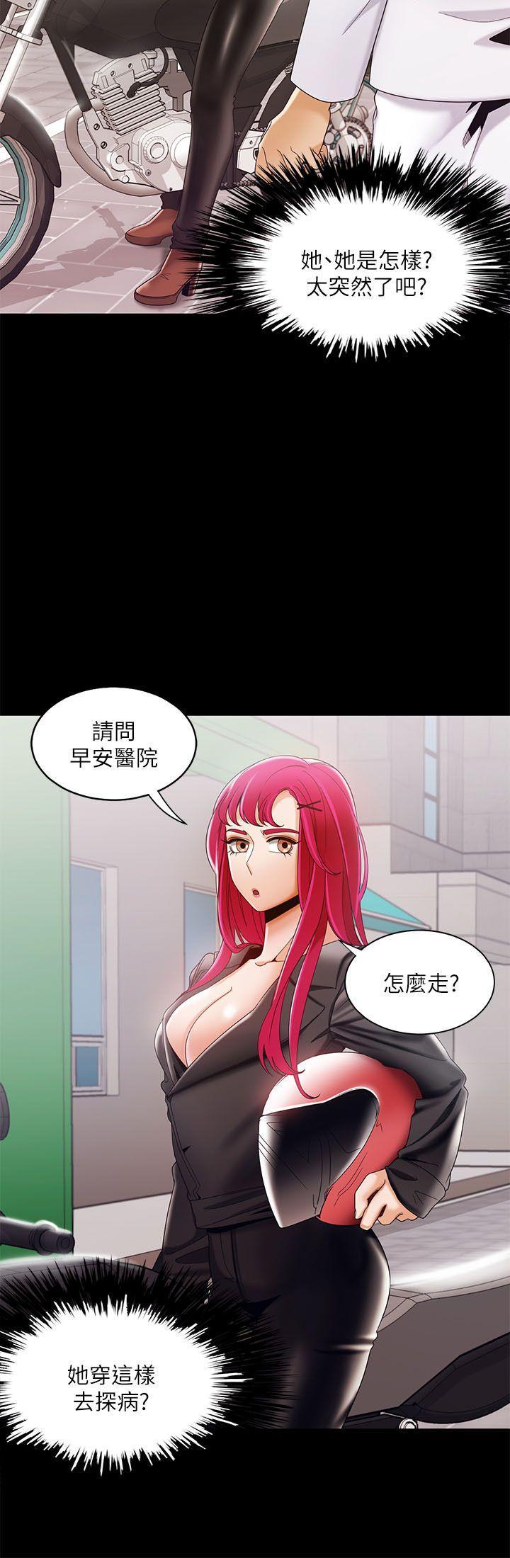 一炮定输赢，第29話，第 22 页
