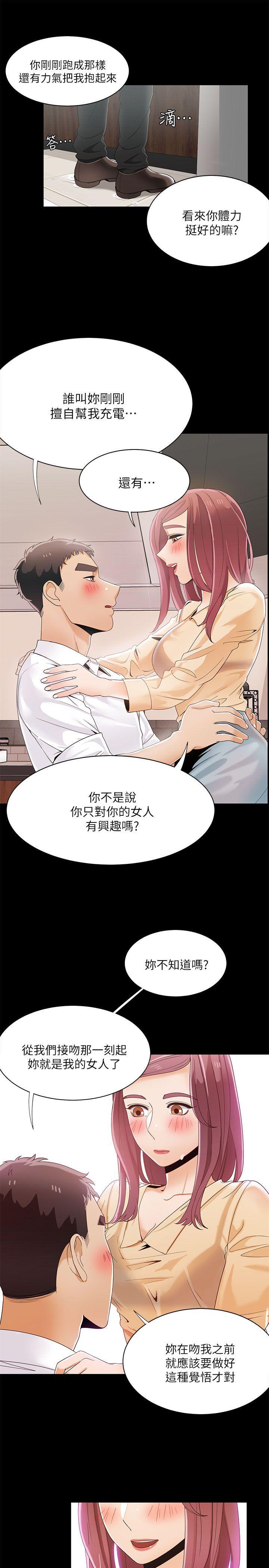 一炮定输赢，第29話，第 3 页