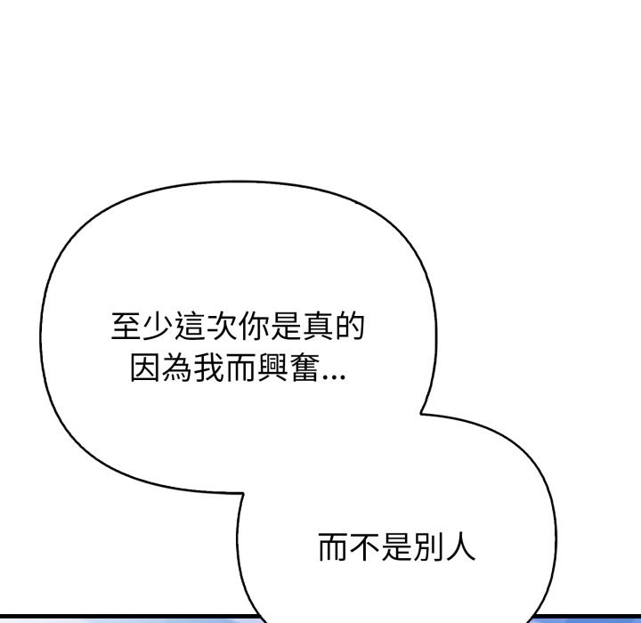 親切的熟女鄰居，第10話，第 44 页