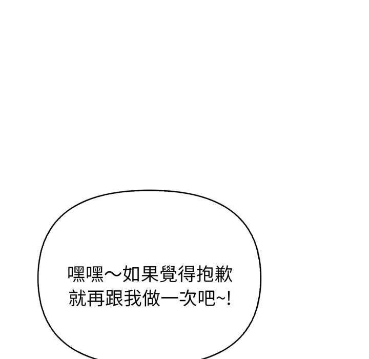 親切的熟女鄰居，第10話，第 49 页