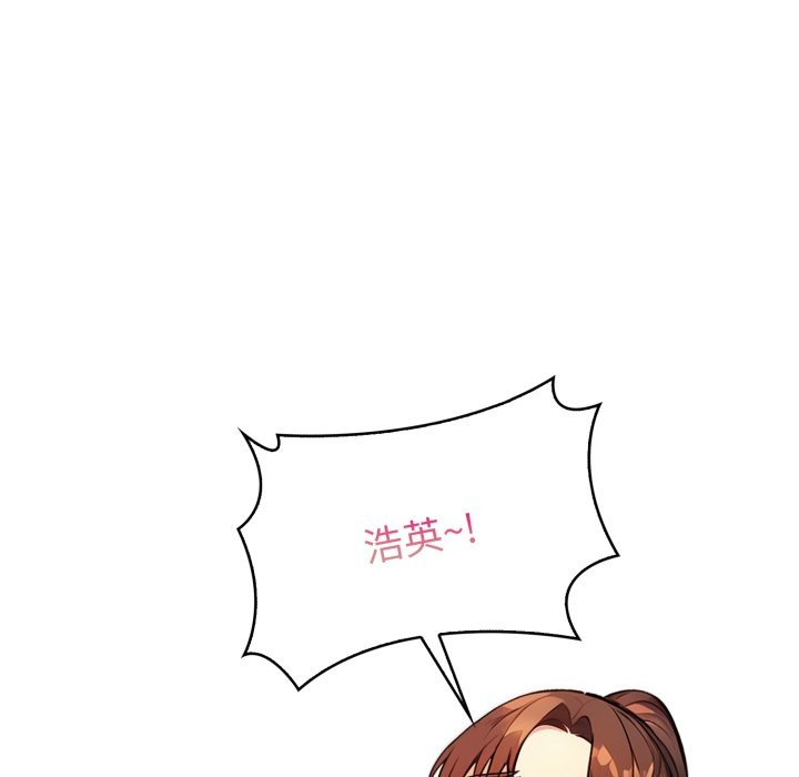 親切的熟女鄰居，第10話，第 122 页