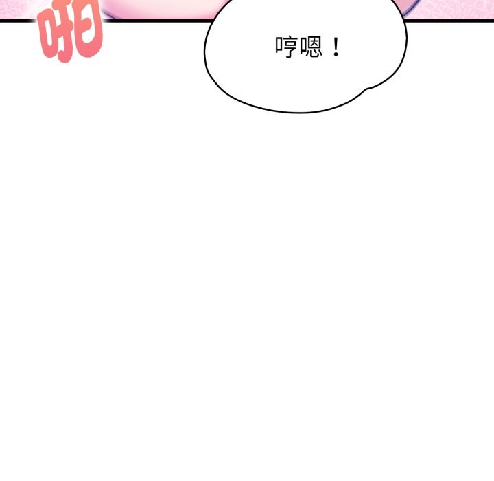 親切的熟女鄰居，第10話，第 157 页