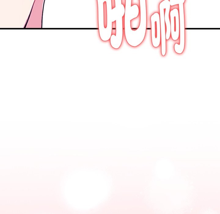 親切的熟女鄰居，第10話，第 132 页