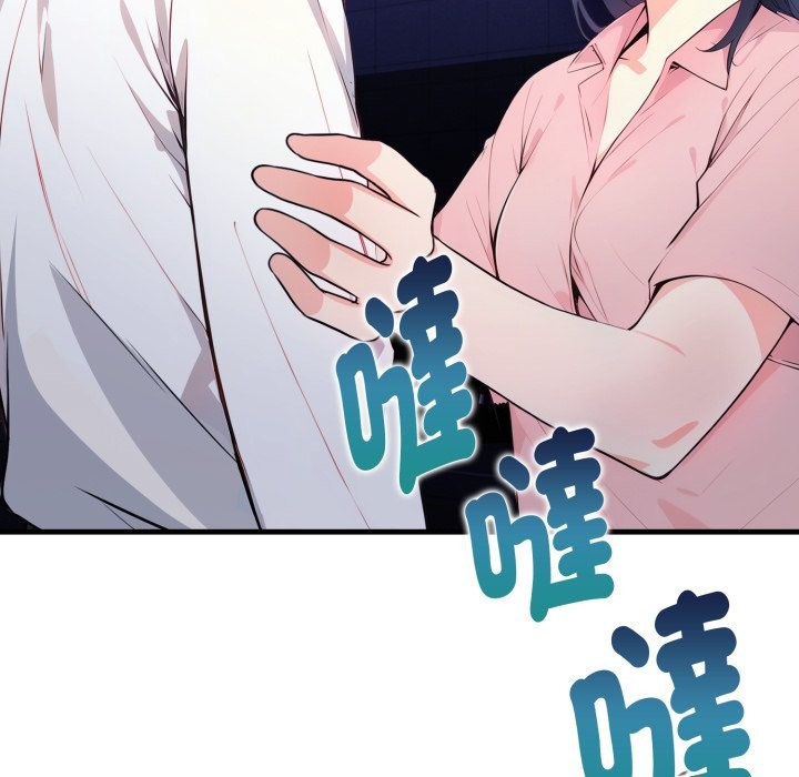 親切的熟女鄰居，第11話，第 125 页