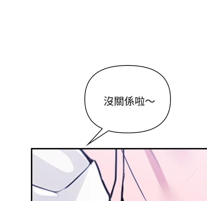 親切的熟女鄰居，第11話，第 106 页