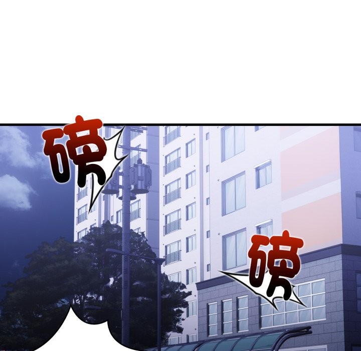 親切的熟女鄰居，第11話，第 142 页
