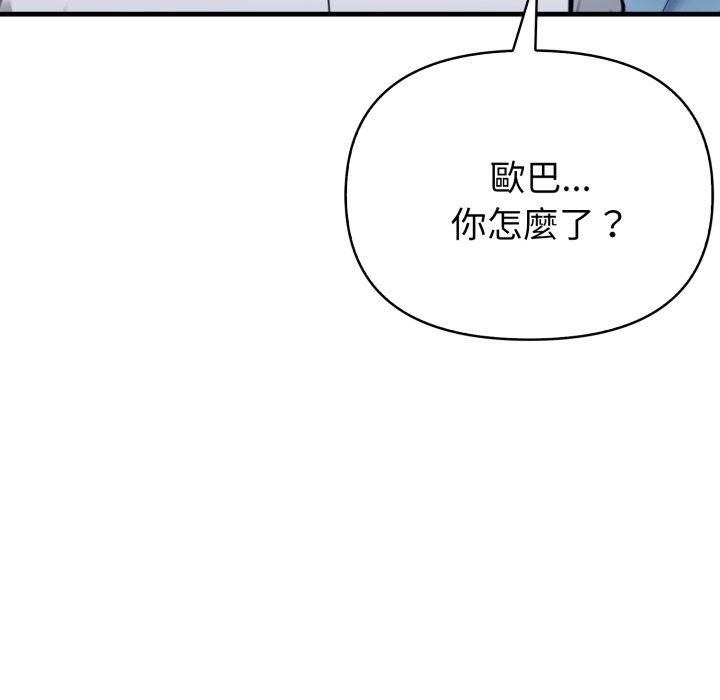 親切的熟女鄰居，第11話，第 116 页