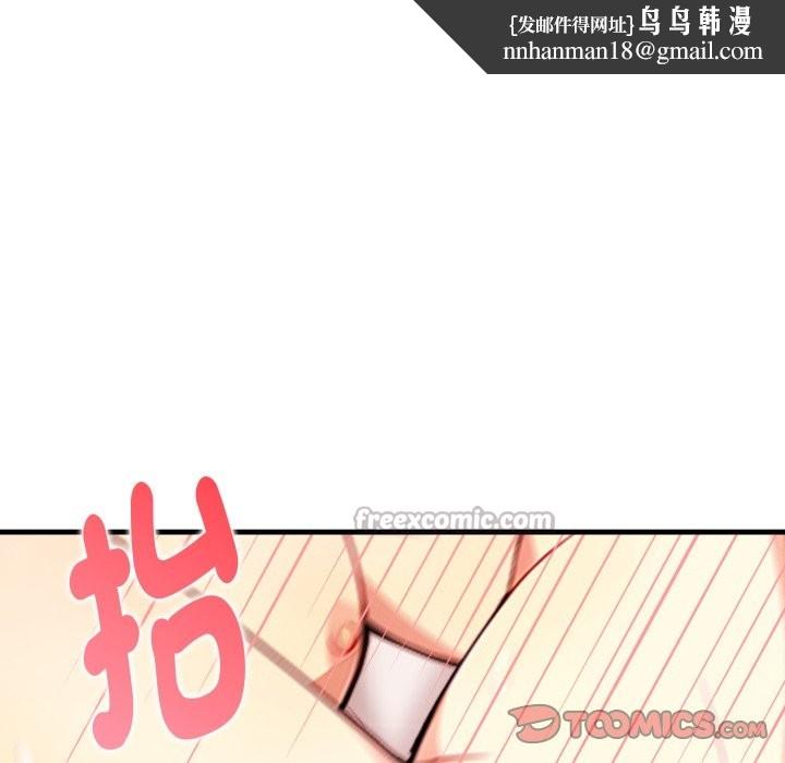 親切的熟女鄰居，第11話，第 84 页