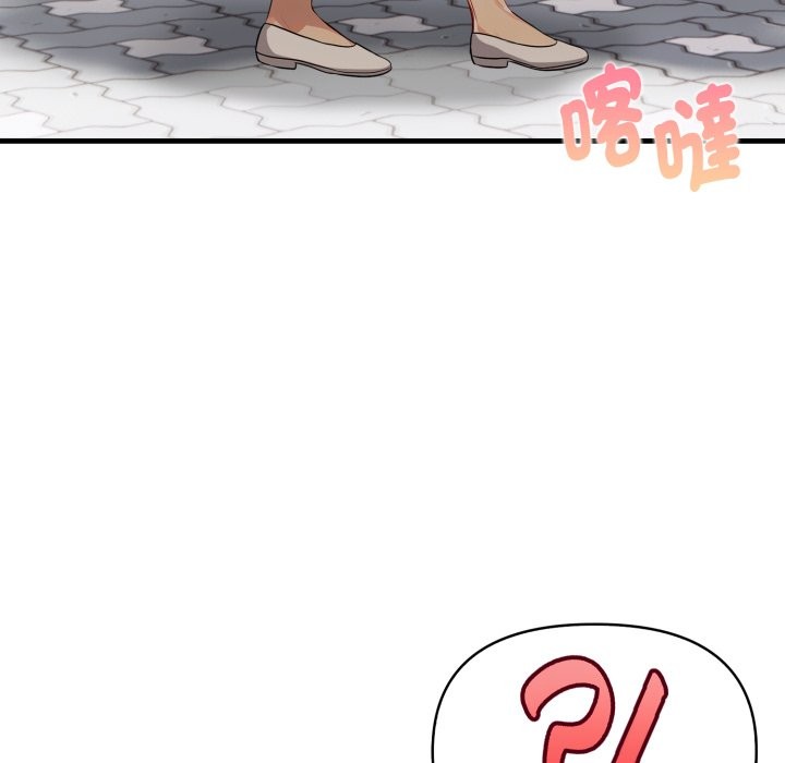 親切的熟女鄰居，第11話，第 158 页