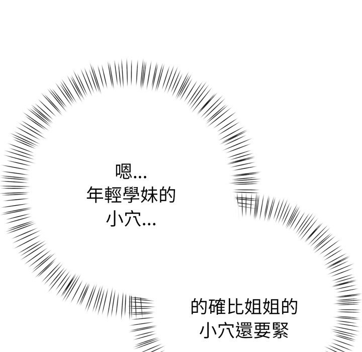 親切的熟女鄰居，第11話，第 22 页