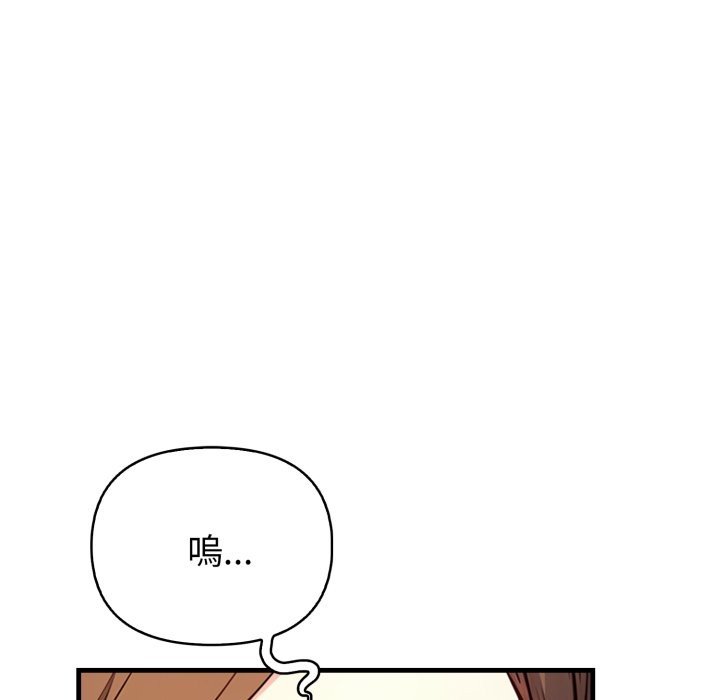 親切的熟女鄰居，第12話，第 34 页