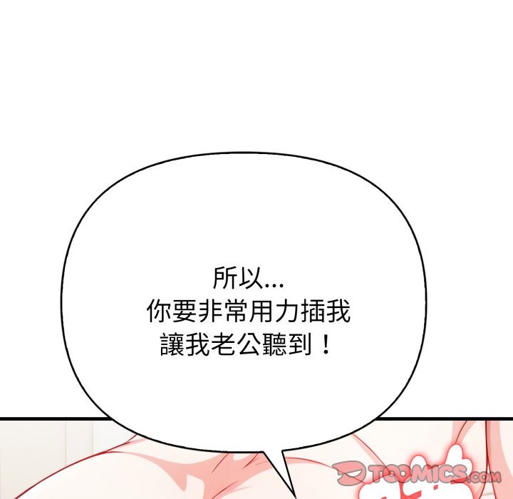 親切的熟女鄰居，第12話，第 123 页
