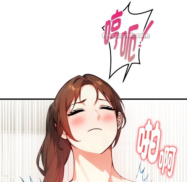 親切的熟女鄰居，第12話，第 126 页