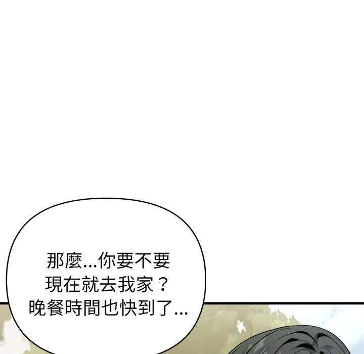 親切的熟女鄰居，第12話，第 52 页