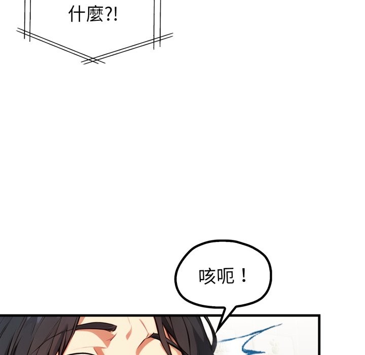 親切的熟女鄰居，第13話，第 5 页
