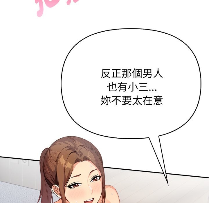 親切的熟女鄰居，第13話，第 44 页