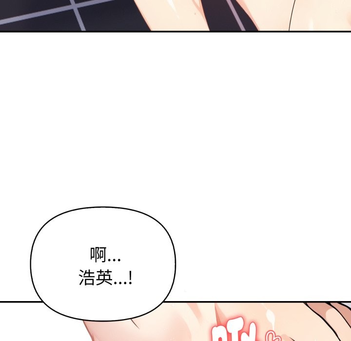 親切的熟女鄰居，第13話，第 103 页
