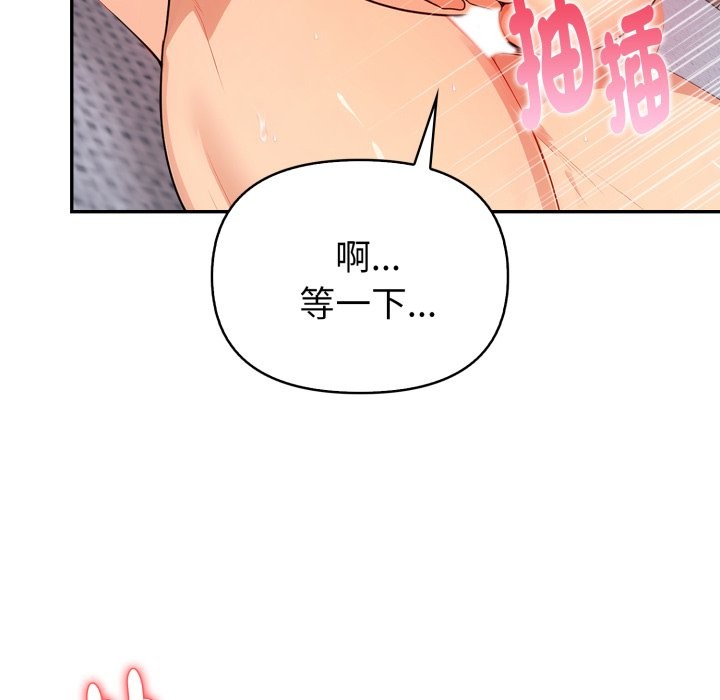 親切的熟女鄰居，第13話，第 40 页