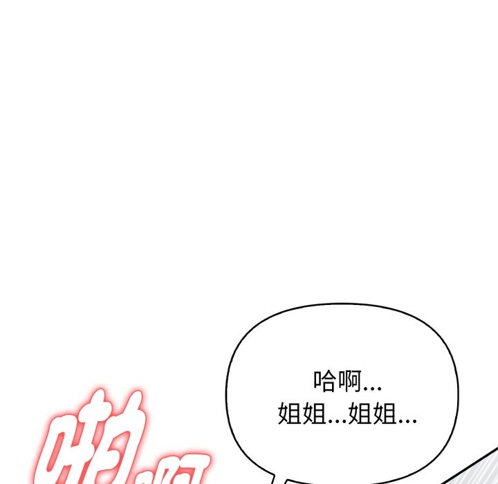 親切的熟女鄰居，第13話，第 49 页