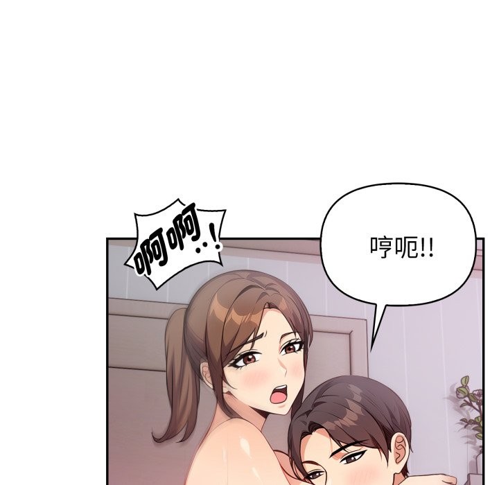 親切的熟女鄰居，第13話，第 69 页