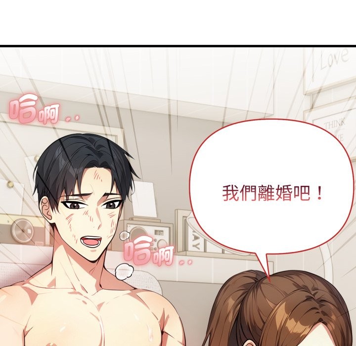 親切的熟女鄰居，第13話，第 12 页