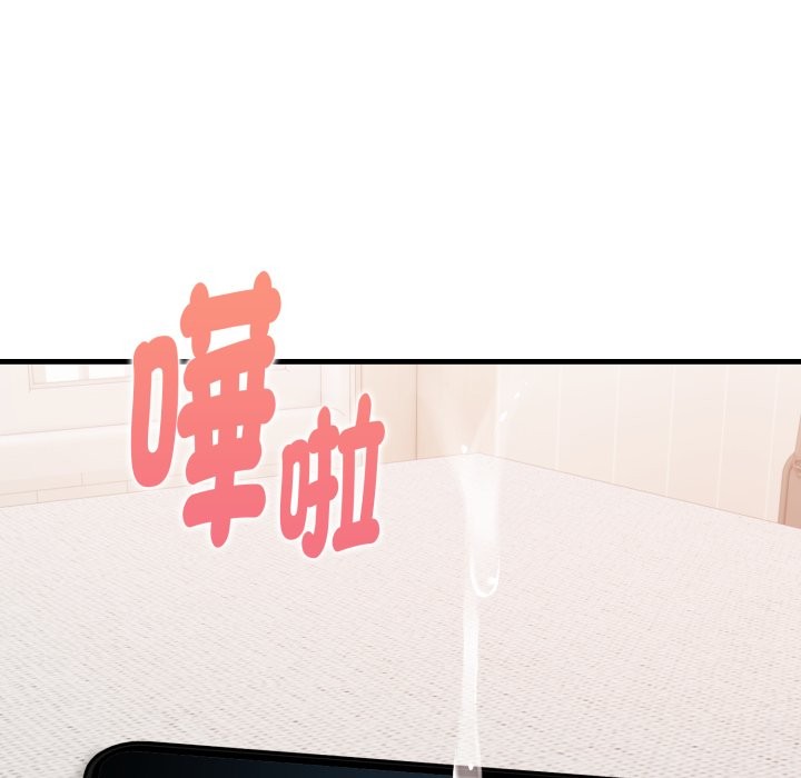 親切的熟女鄰居，第13話，第 15 页