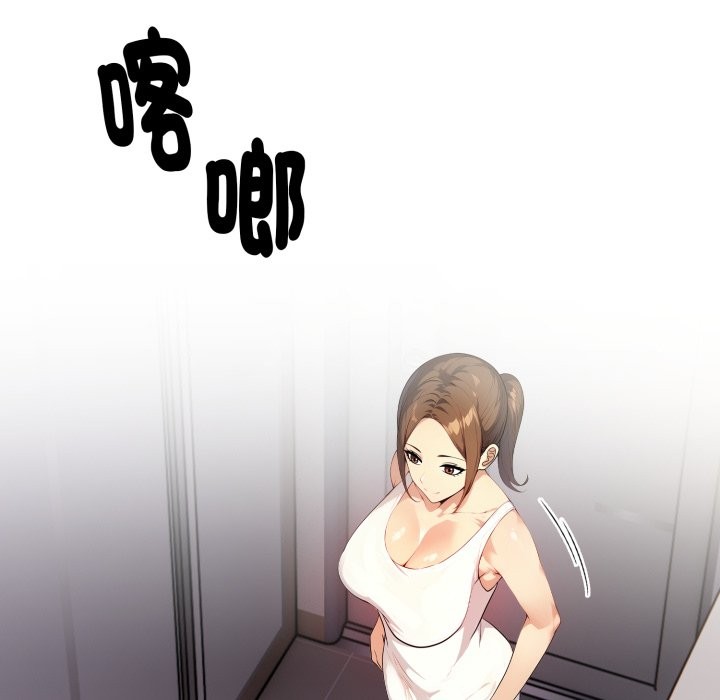 親切的熟女鄰居，第14話，第 5 页
