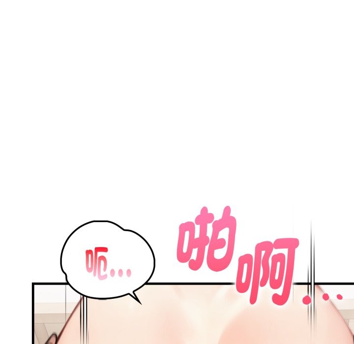 親切的熟女鄰居，第14話，第 142 页