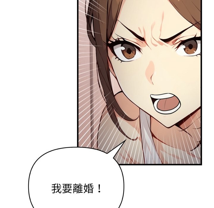 親切的熟女鄰居，第14話，第 49 页