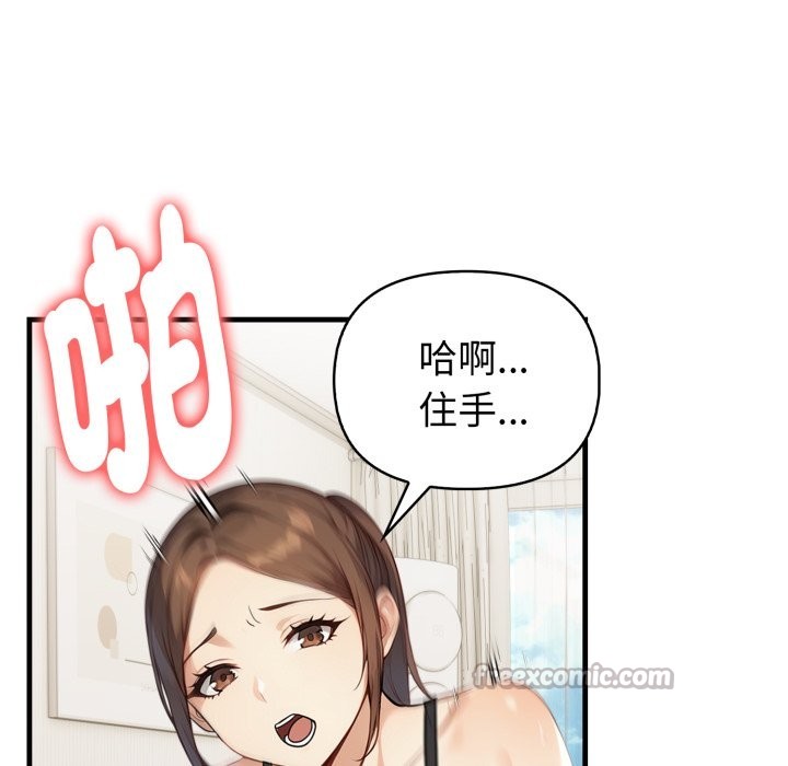 親切的熟女鄰居，第14話，第 126 页