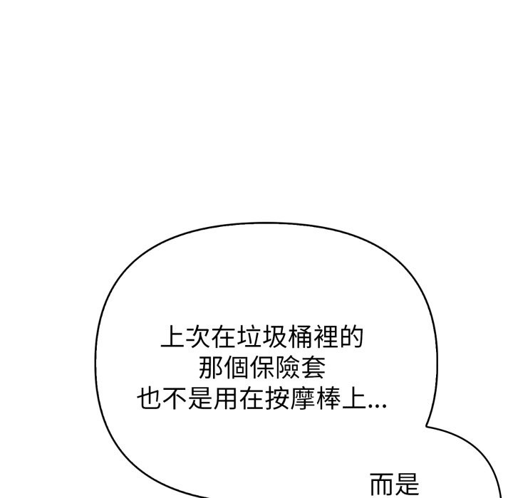親切的熟女鄰居，第14話，第 21 页