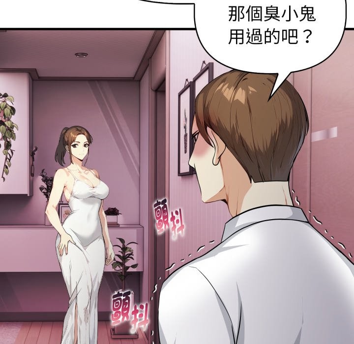 親切的熟女鄰居，第14話，第 22 页