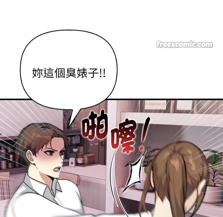 親切的熟女鄰居，第14話，第 28 页