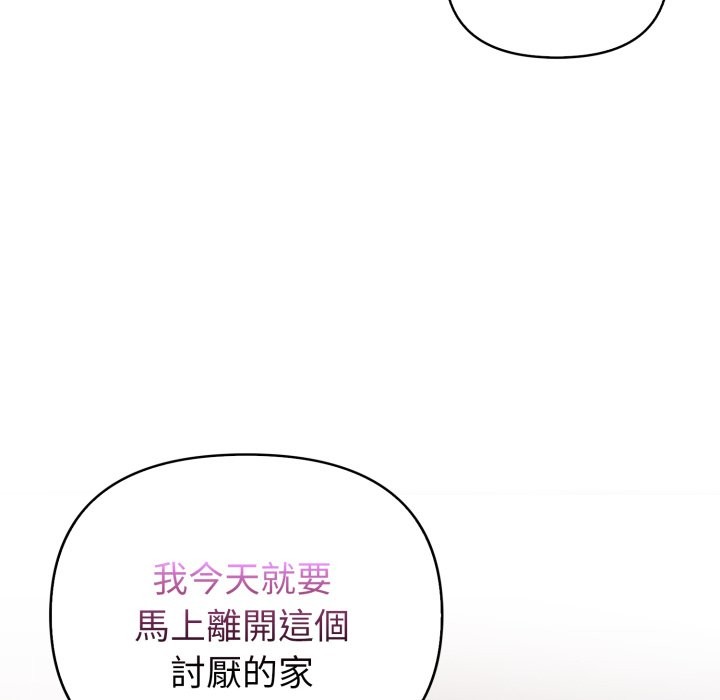 親切的熟女鄰居，第14話，第 52 页