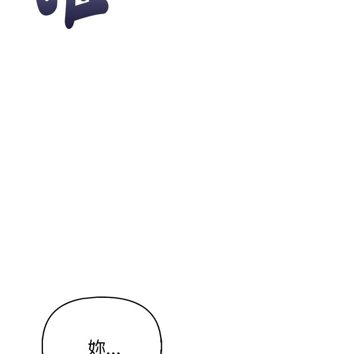親切的熟女鄰居，第14話，第 60 页