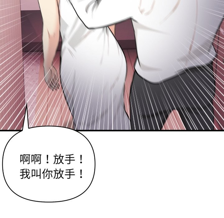 親切的熟女鄰居，第14話，第 64 页
