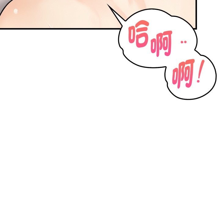 親切的熟女鄰居，第14話，第 132 页