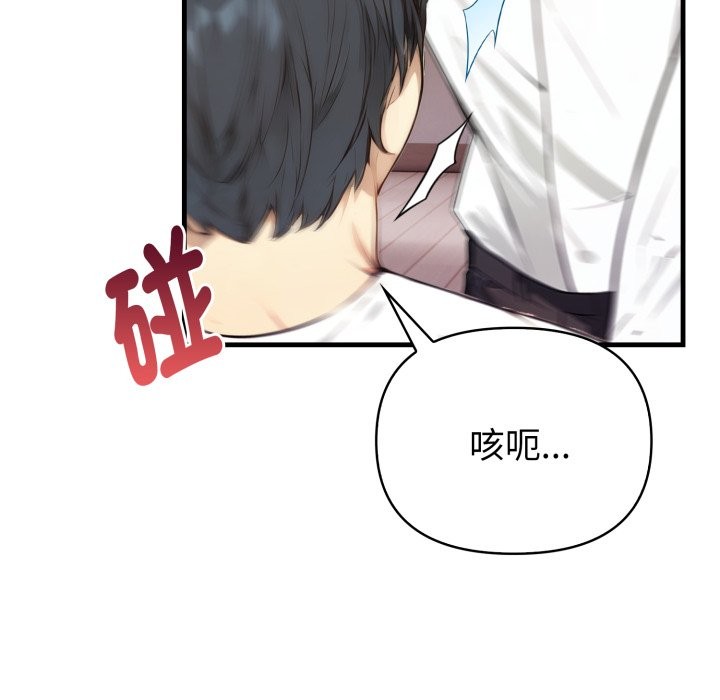 親切的熟女鄰居，第15話，第 96 页